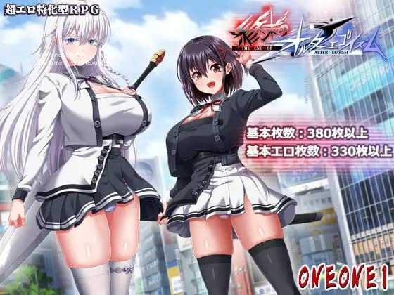 终末的另类利己主义v1.0.7 & v2.00/終末のオルターエゴイズム/AI汉化 PC端 AI汉化版 预览图