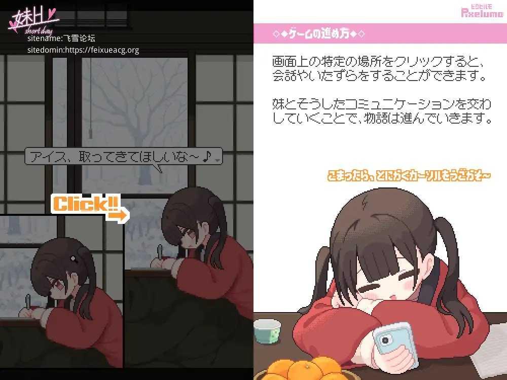 妹H –短暂的一天–/妹H –Short Day–/生肉 PC端 日文原版 预览图