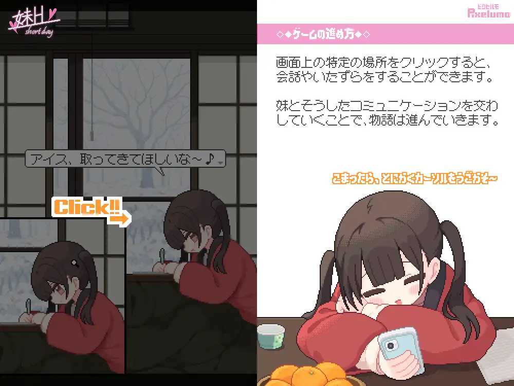 妹H –短暂的一天–/妹H –Short Day– PC端 汉化版 预览图