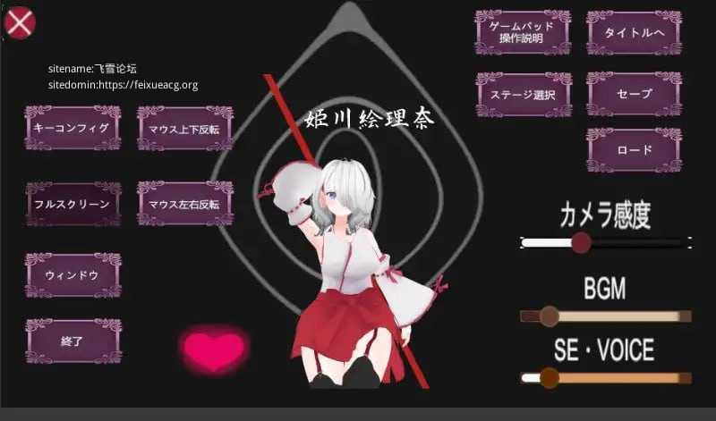 退魔巫女～绘理奈～/退魔巫女～絵理奈～/生肉 PC端 日文原版 预览图