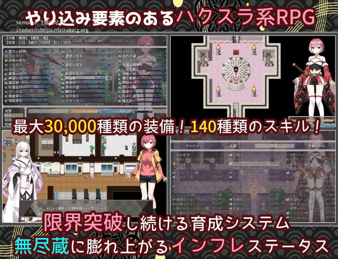 白龙巫女与神降祸津岛/白龍ノ巫女と神宿りの禍ツ島 PC端 AI汉化版 预览图