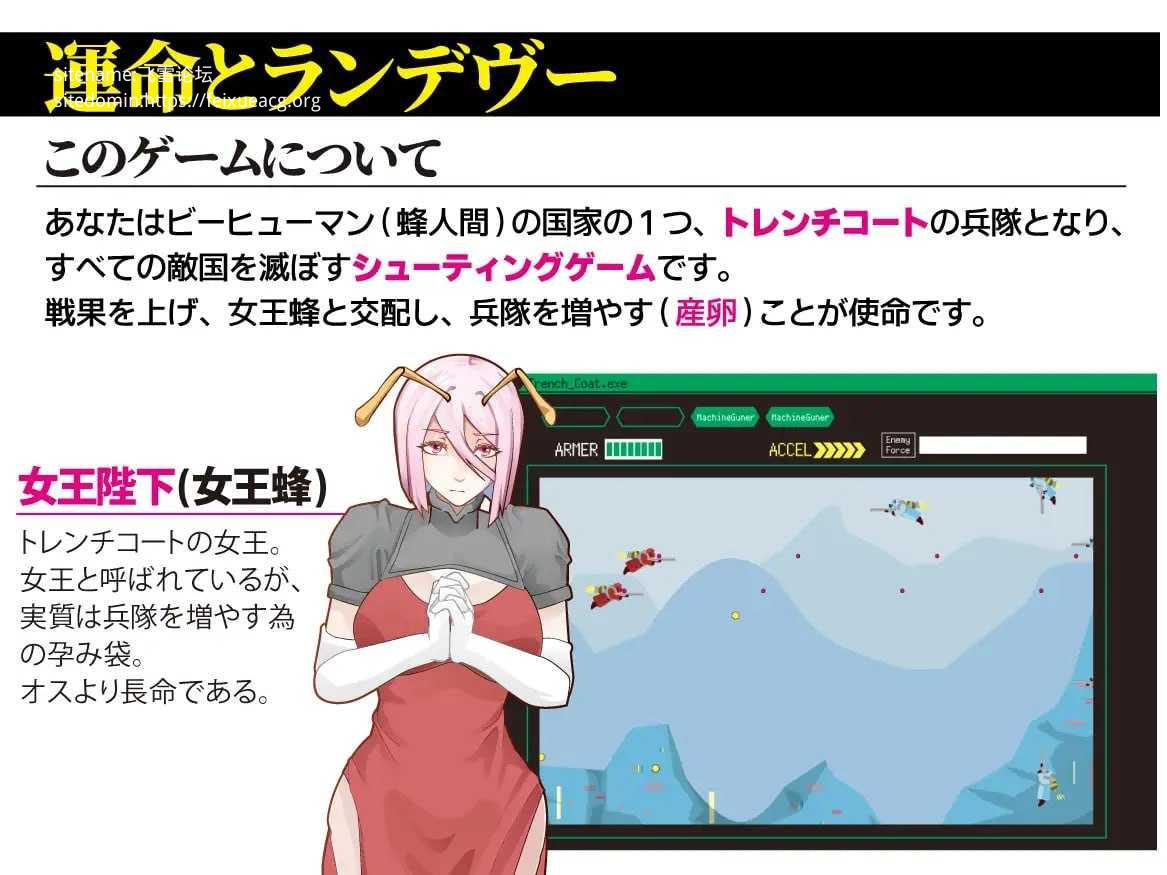 杀手蜂空降师团 ▫️ キラービー空挺師団 ▫️ PC端 AI汉化版高清版 预览图