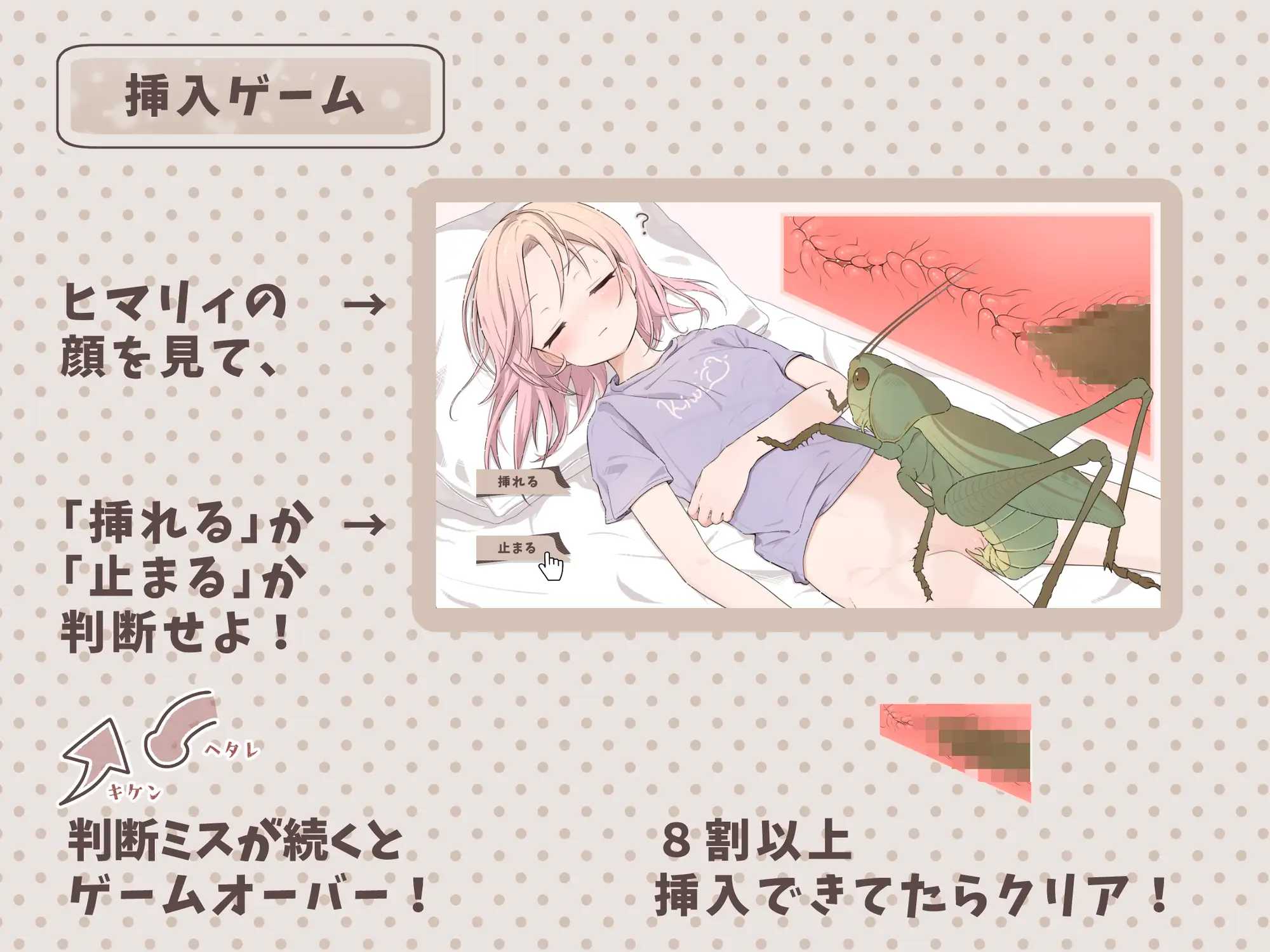 虫之梦 睡着的主播与爆红之夜/蟲ドリーム 寝落ちYtuberとバズの夜 PC端 AI汉化版 预览图