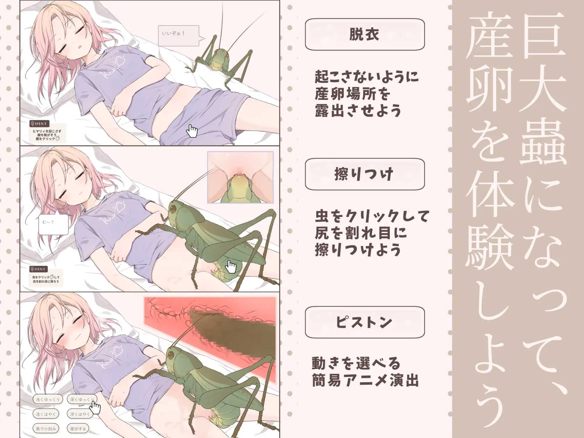 虫之梦 睡着的主播与爆红之夜/蟲ドリーム 寝落ちYtuberとバズの夜 PC端 AI汉化版 预览图