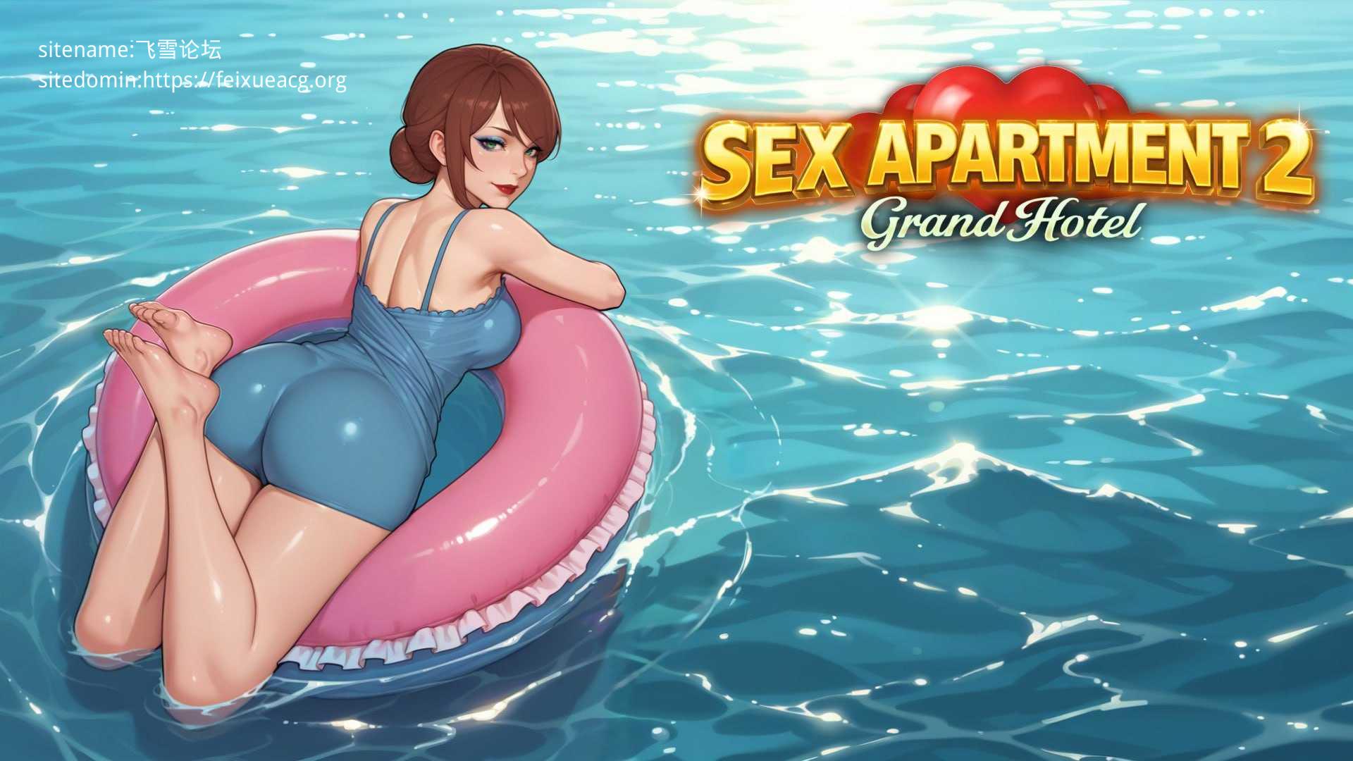 性爱公寓2：大酒店/Sex Apartment 2: Grand Hotel PC端 官中无码版 预览图