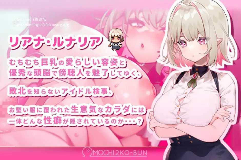 性裁的莉安娜 ▫️ 性裁のリアナ ▫️ v1.0.0 ▫️ PC端 AI汉化版 预览图