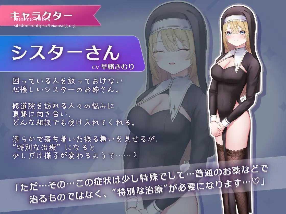口交H♡玩家 -背德修女篇-/おーらるえっち♡ぷれいやー -背徳シスター編-/生肉 PC端 日文原版 预览图