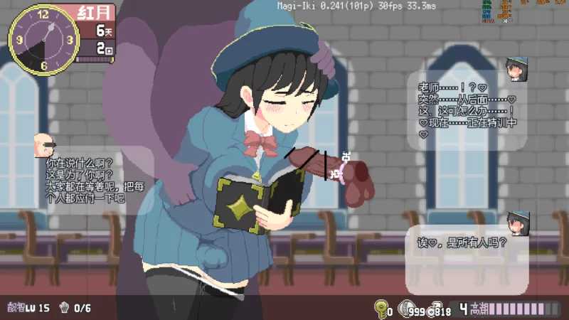 真意高能反应～落榜魔女与互动的魔手～/マジイキ～落第まじょと互动な魔手～ Ver0.241 官方中文版 PC端 官中版 预览图