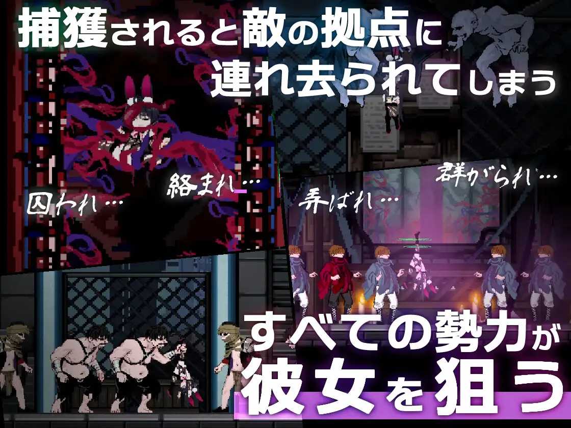 尼托 -秽染隔离区的坠兔-/ニト -穢染隔離区の墜兎-/生肉 PC端 日文原版 预览图