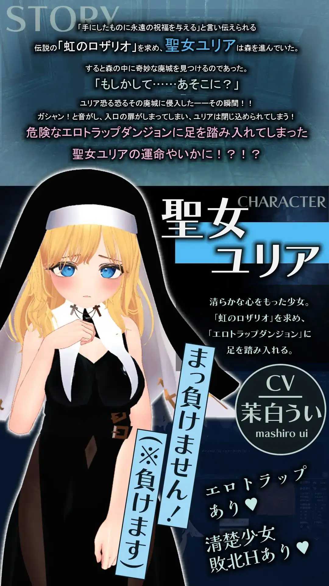 圣女尤莉亚与恶灵之城/聖女ユリアと悪霊の城 PC端 AI汉化版 预览图