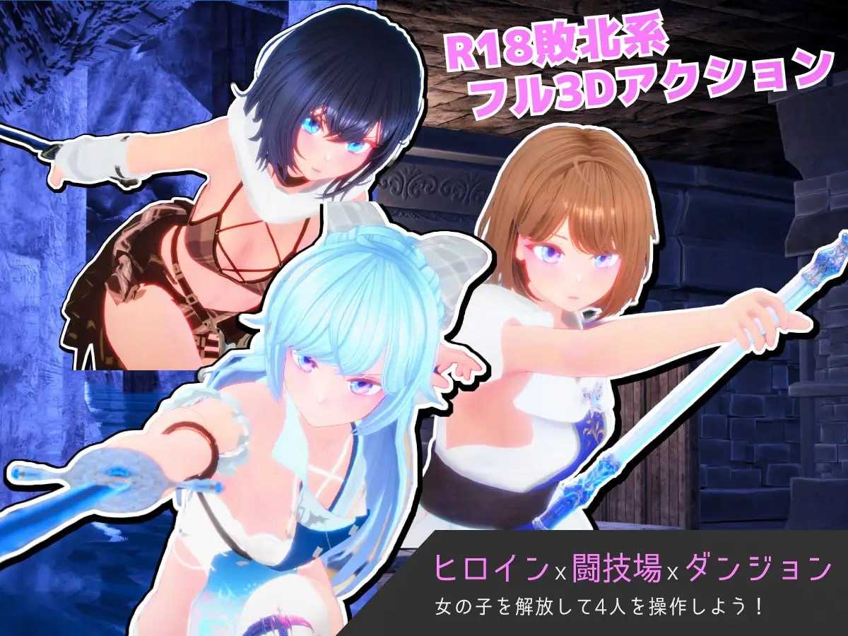 Segment Lumina -奴隶少女与斗技场-/Segment Lumina -奴隷少女と闘技場- Ver1.05 预览图
