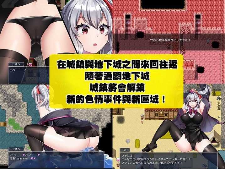 冒险者紫苑无法战斗！～明明应该变强，却变得越来越淫乱了～ 官方中文版 PC端 官中版 预览图