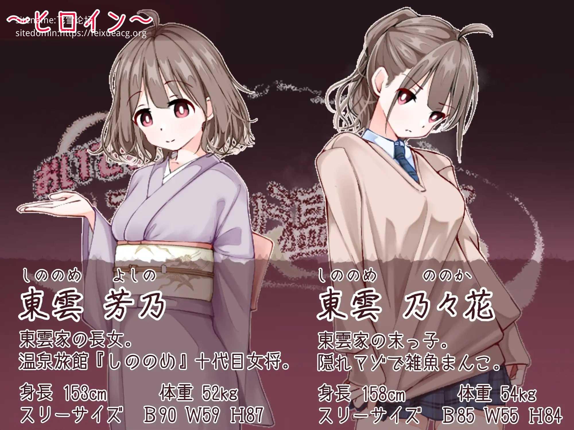 欢迎光临！造娃温泉乡/おいでませ！子作り温泉郷 PC端 AI汉化版 预览图