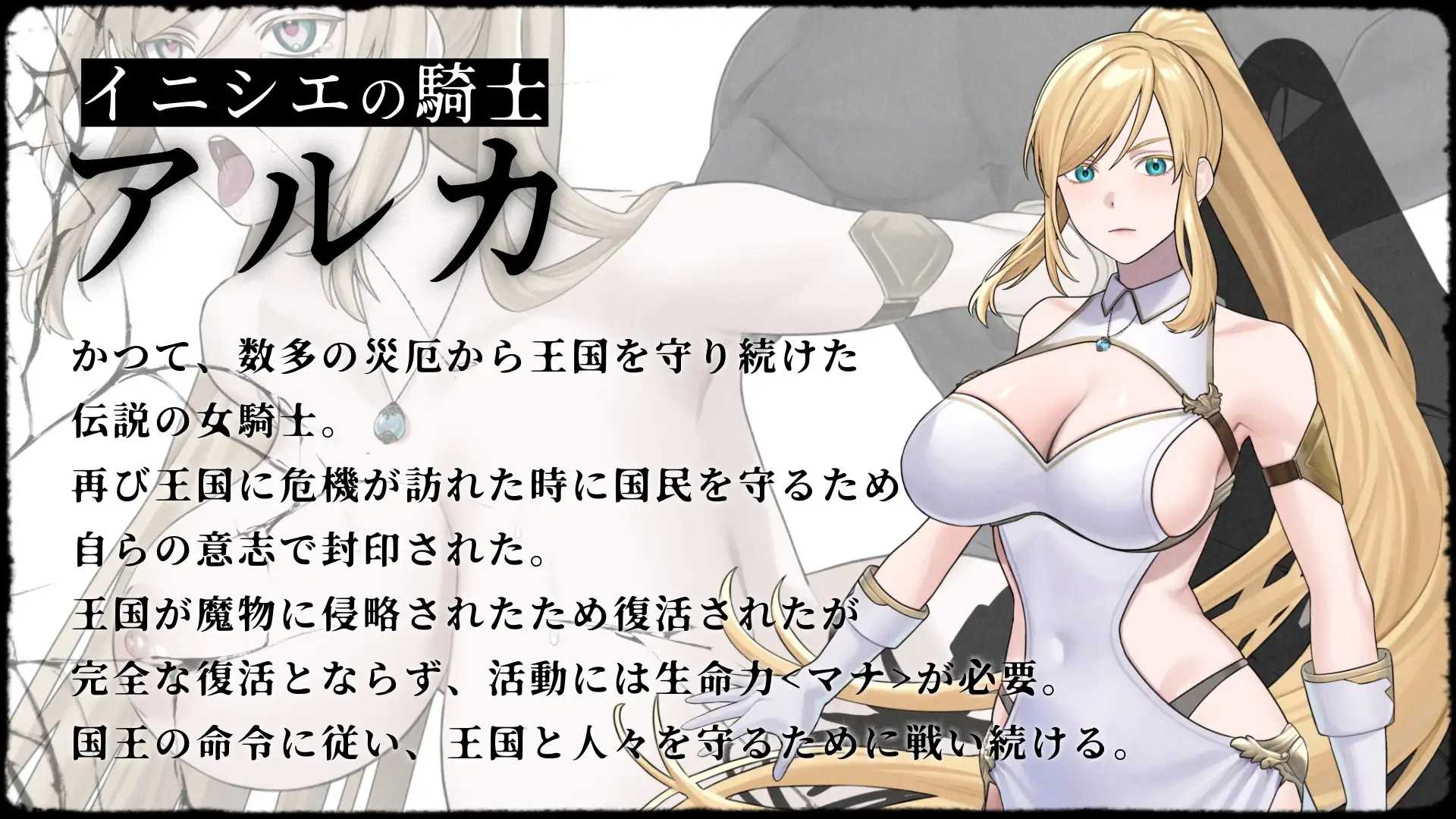 远古的骑士与祭品巫女/イニシエの騎士とイケニエの巫女 PC端 汉化更新版 预览图
