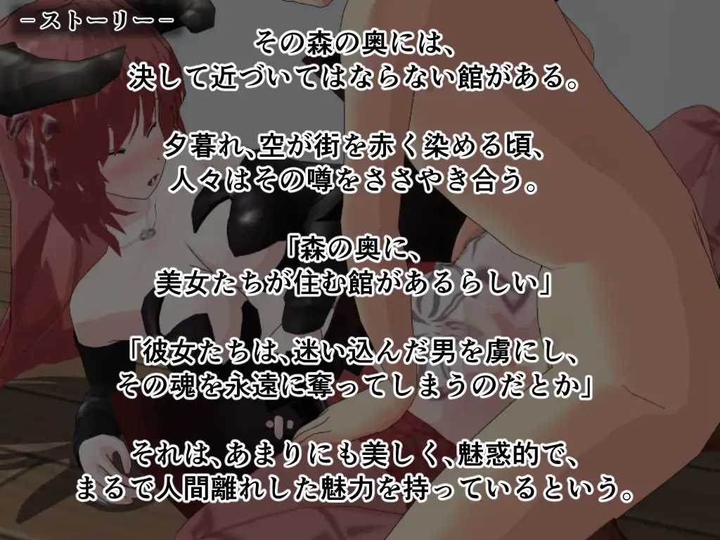 魅魔栖居的迷宫之馆/サキュバスの棲む迷宫の館 PC端 AI汉化版 预览图