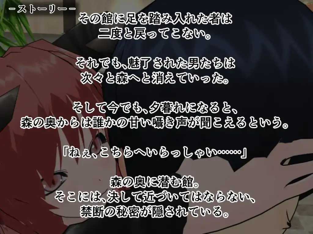 魅魔栖居的迷宫之馆/サキュバスの棲む迷宫の館 PC端 AI汉化版 预览图