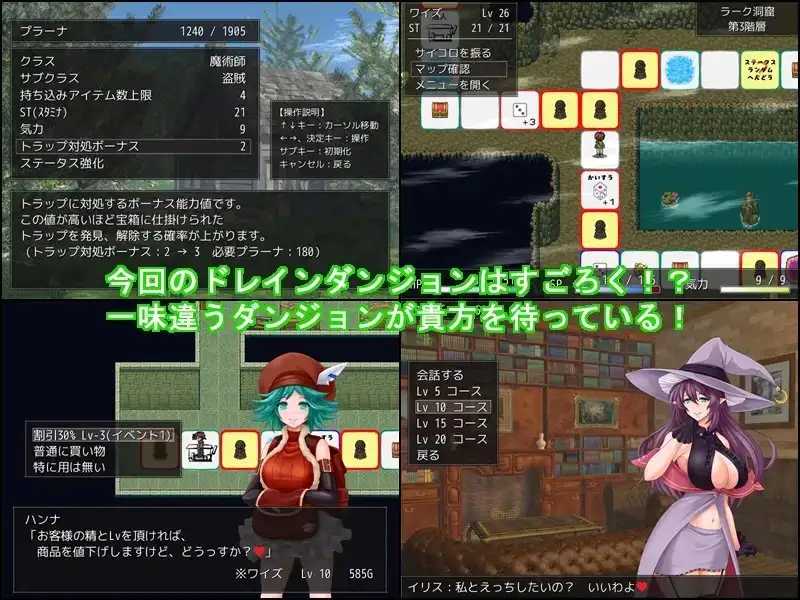 魅魔地下城3 ～森之魔女与龙之诅咒～/ドレインダンジョン3 ～森の魔女と竜の呪い～ PC端 AI汉化版 预览图