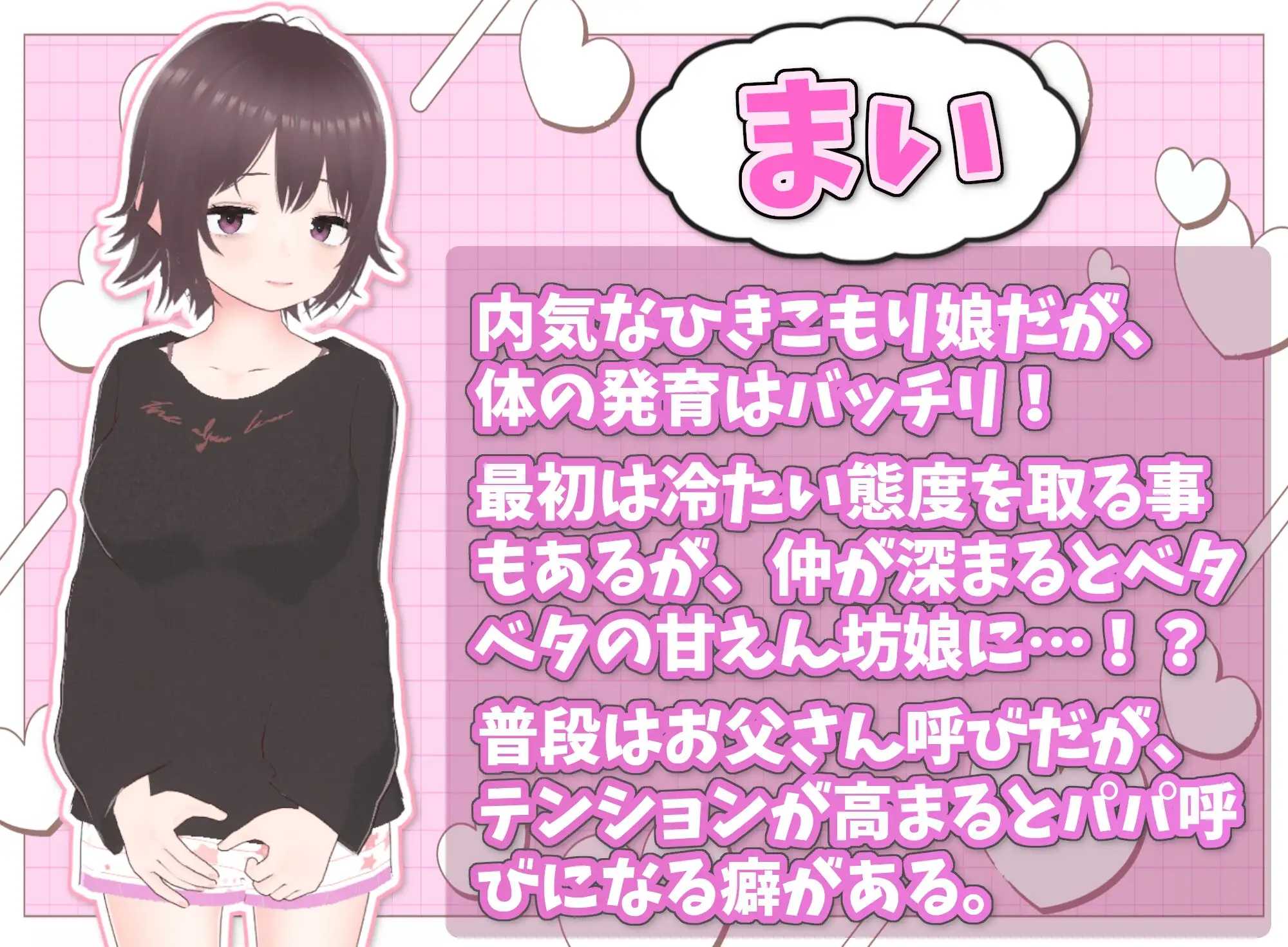 理想家里蹲生活 ～父女甜蜜蜜同居～/理想のひきこもり生活 ～父娘イチャイチャ同棲～ Ver1.16 官方中文版 PC端 官中版 预览图