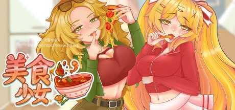 与美食少女恋爱吧 ▫️ Tasty Bite ▫️ PC端 官中无码 预览图