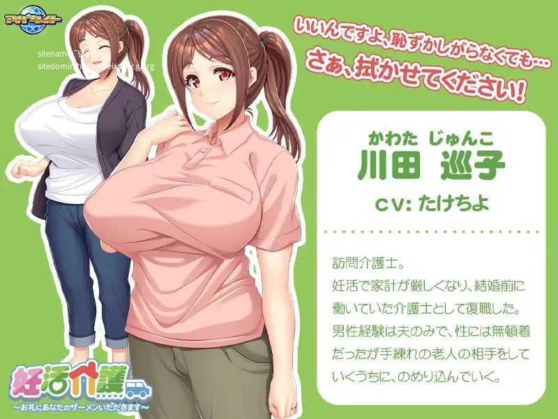 备孕护理～作为回礼，请让我收下你的精液～/妊活介護 ～お礼にあなたのザーメンいただきます～ PC端 AI汉化版 预览图