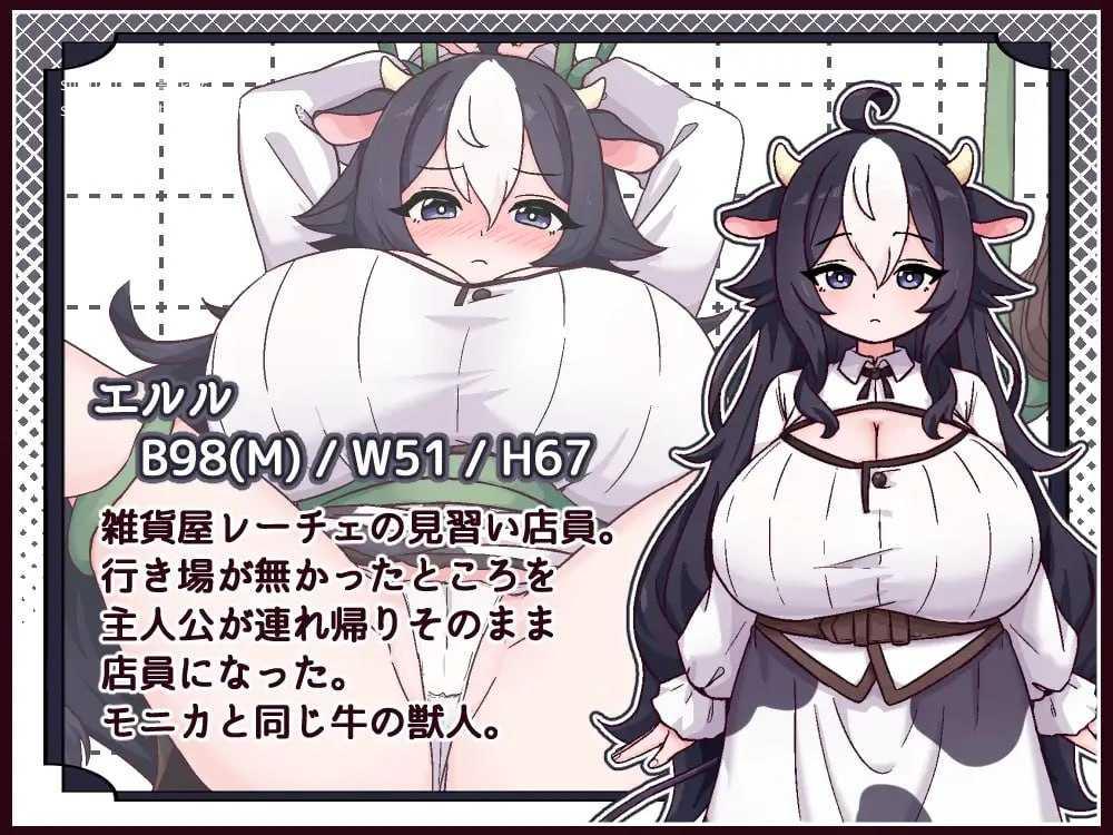 牛与羊的杂货铺 ▫️ 牛と羊の雑貨屋さん ▫️ v1.00 ▫️ PC端 AI汉化版 预览图