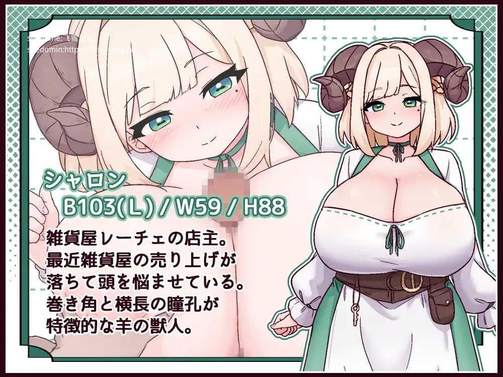牛与羊的杂货铺 ▫️ 牛と羊の雑貨屋さん ▫️ v1.00 ▫️ PC端 AI汉化版 预览图