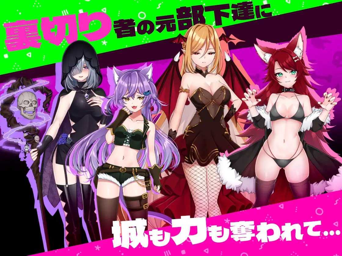 怠惰魔王与解咒石 官方中文步兵版 双端 官中无码 预览图