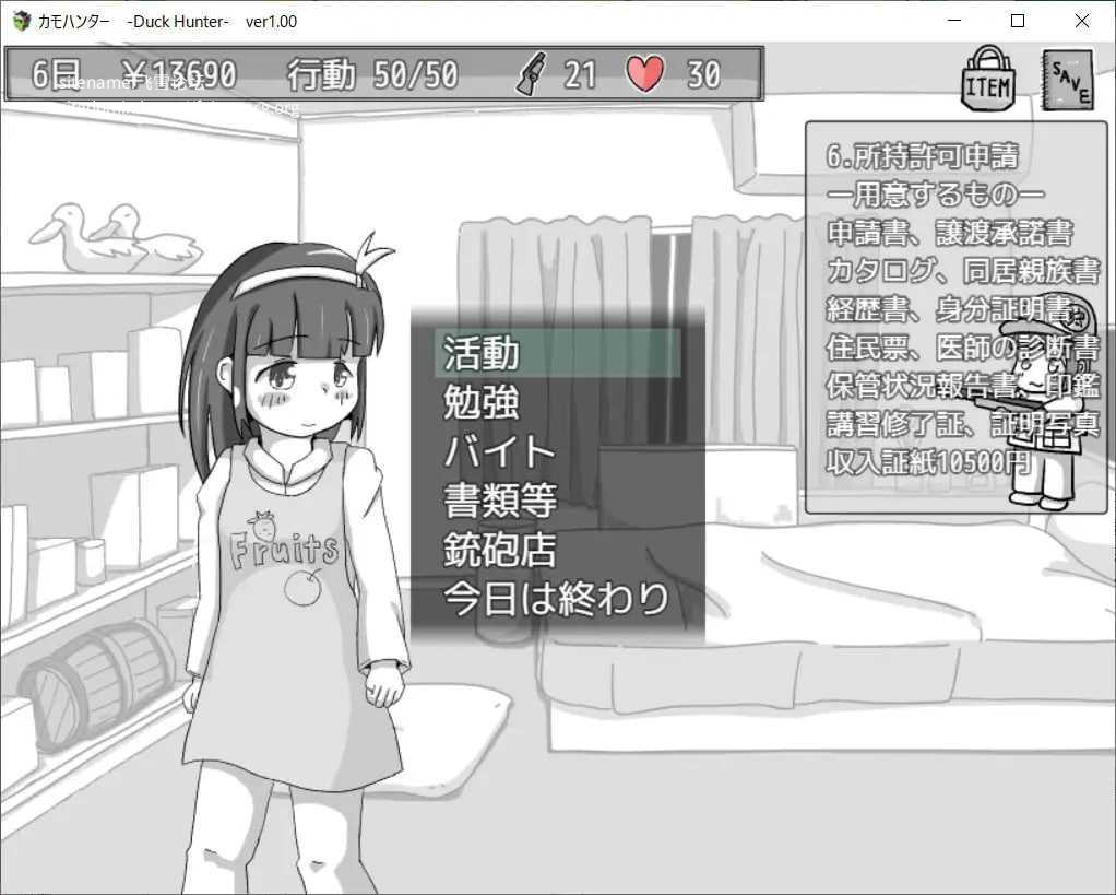 鸭子猎人 ▫️ カモハンター -Duck Hunter‐ ▫️ v1.12 ▫️ 安卓端 AI汉化版 预览图