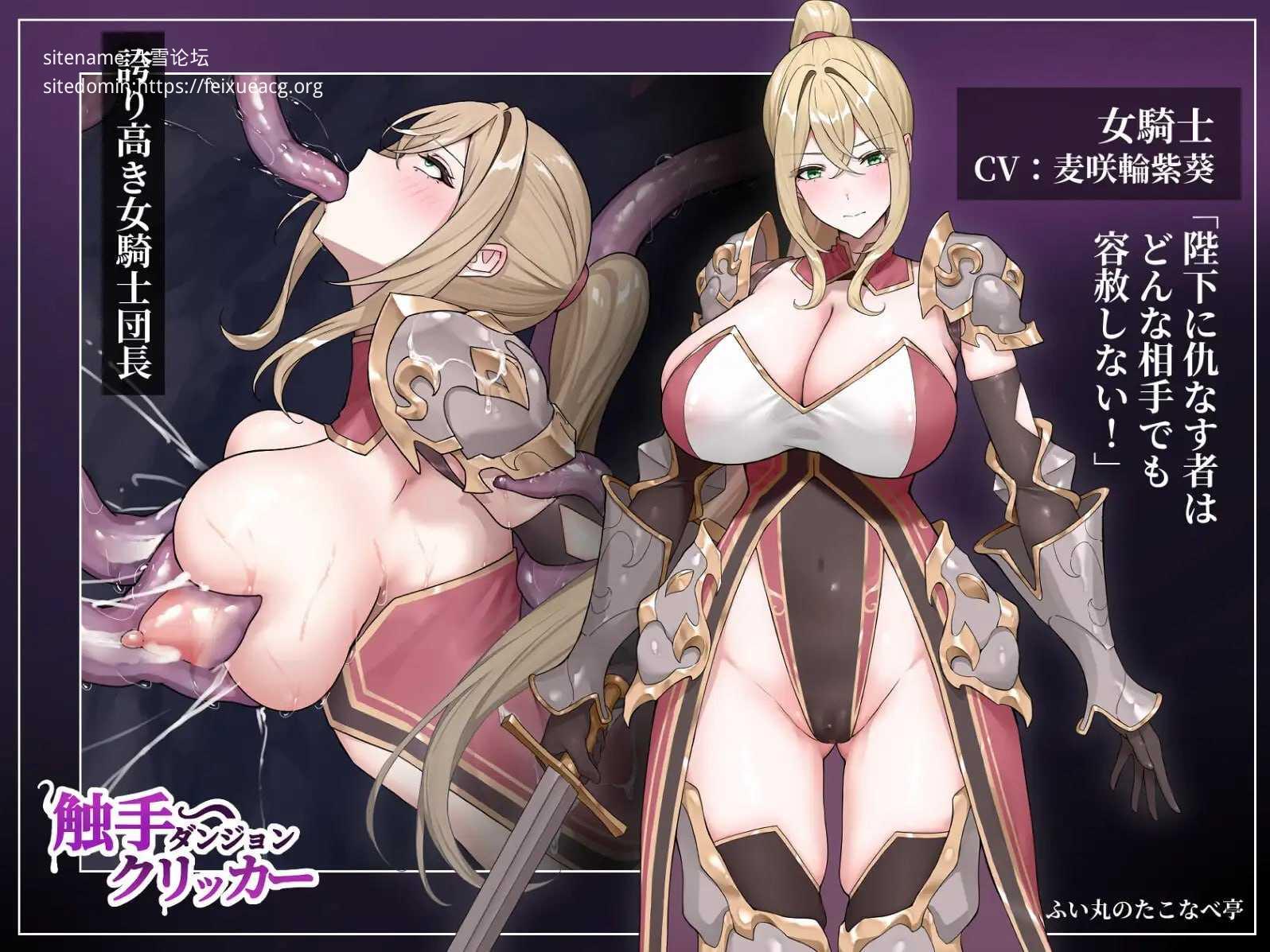 奇幻互动地牢点击器/奇幻互动ダンジョンクリッカー/生肉 PC端 日文原版 预览图