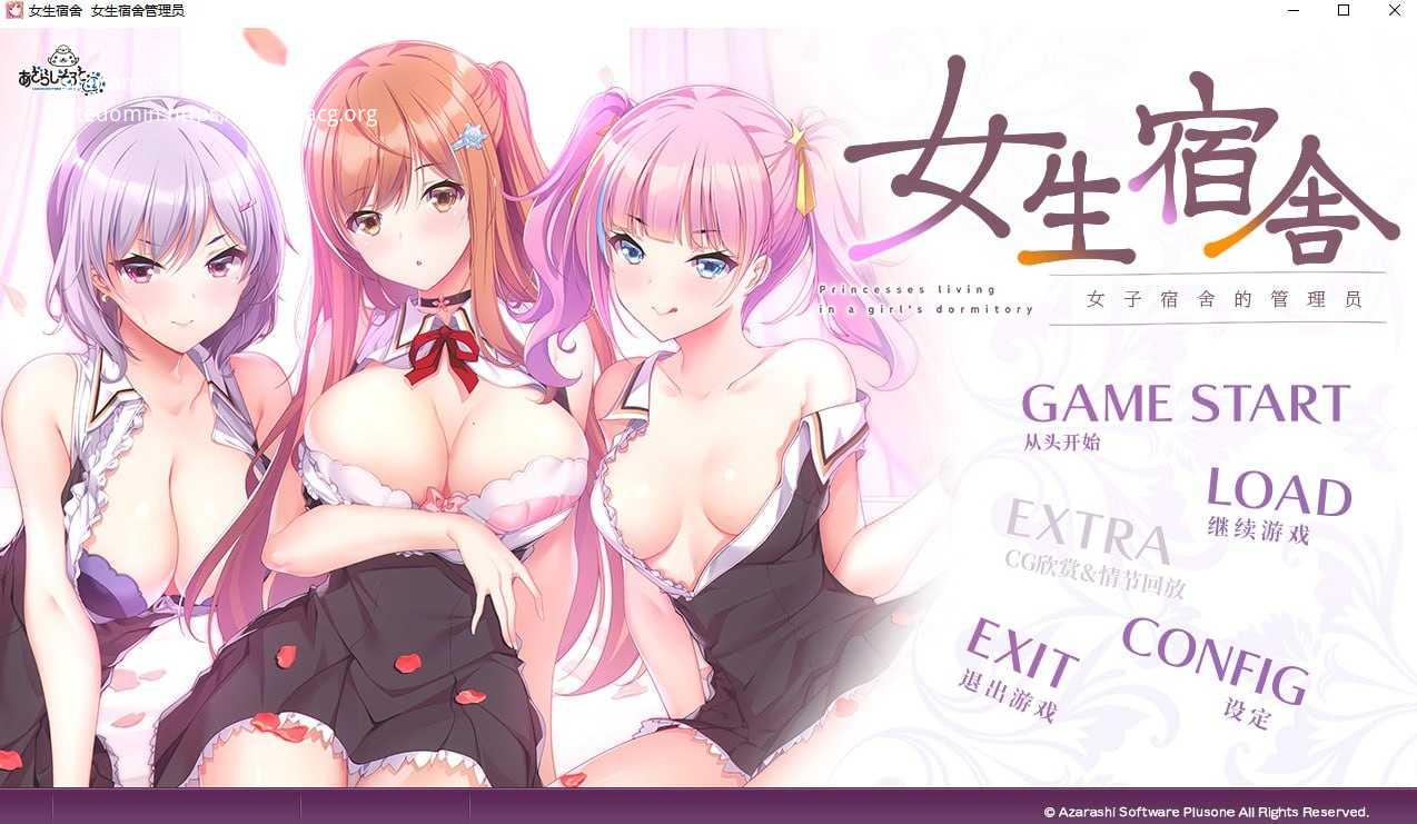 女生宿舍 -女子宿舍的管理员 PC端 官中版 预览图