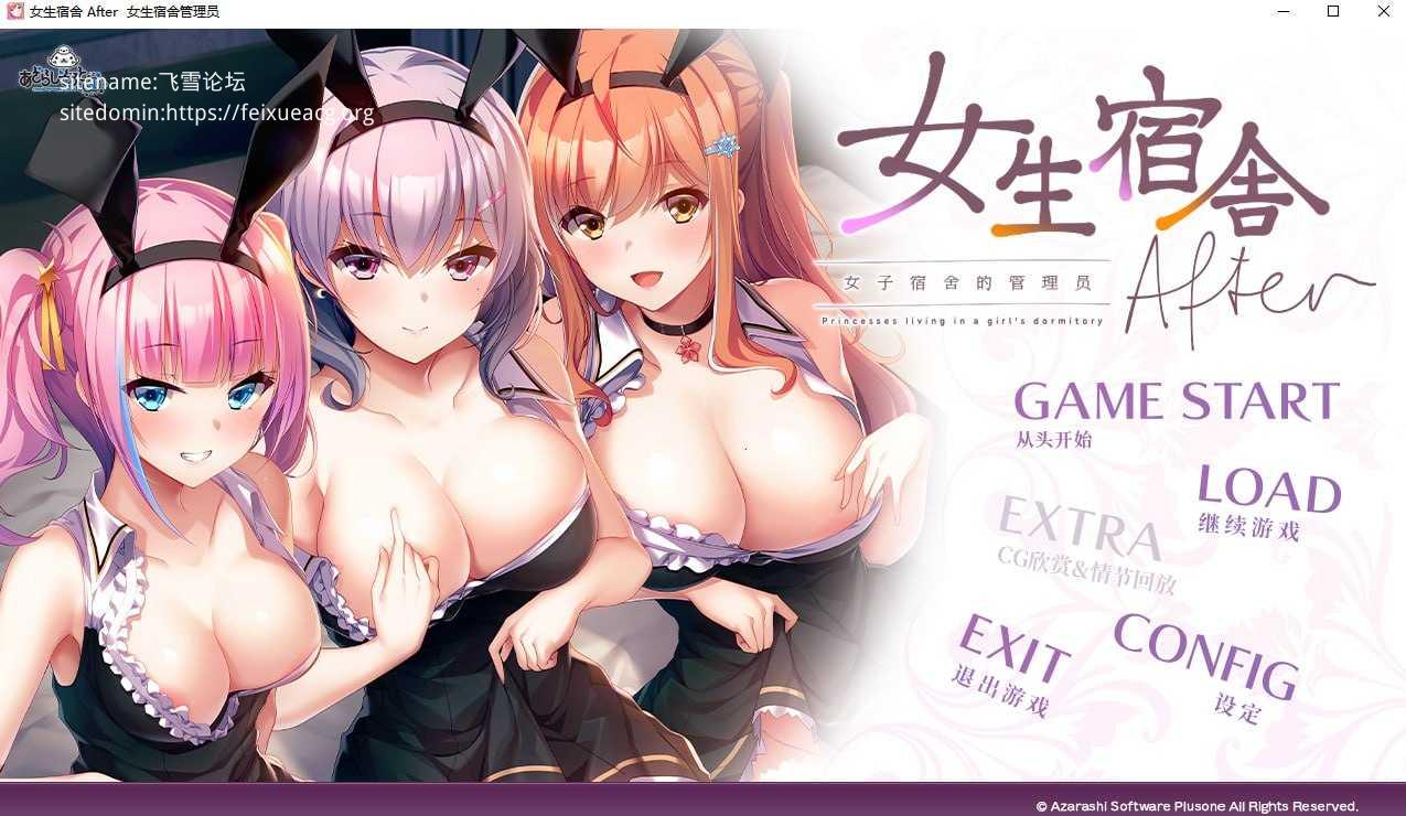 女生宿舍 -女子宿舍的管理员- After PC端 官中版 预览图