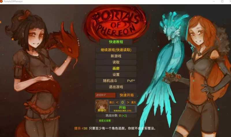 菲瑞恩之门/Portals Of Phereon Ver0.33.0.1 精翻汉化版 PC端 预览图