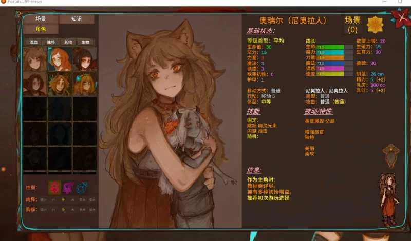 菲瑞恩之门/Portals Of Phereon Ver0.33.0.1 精翻汉化版 PC端 预览图