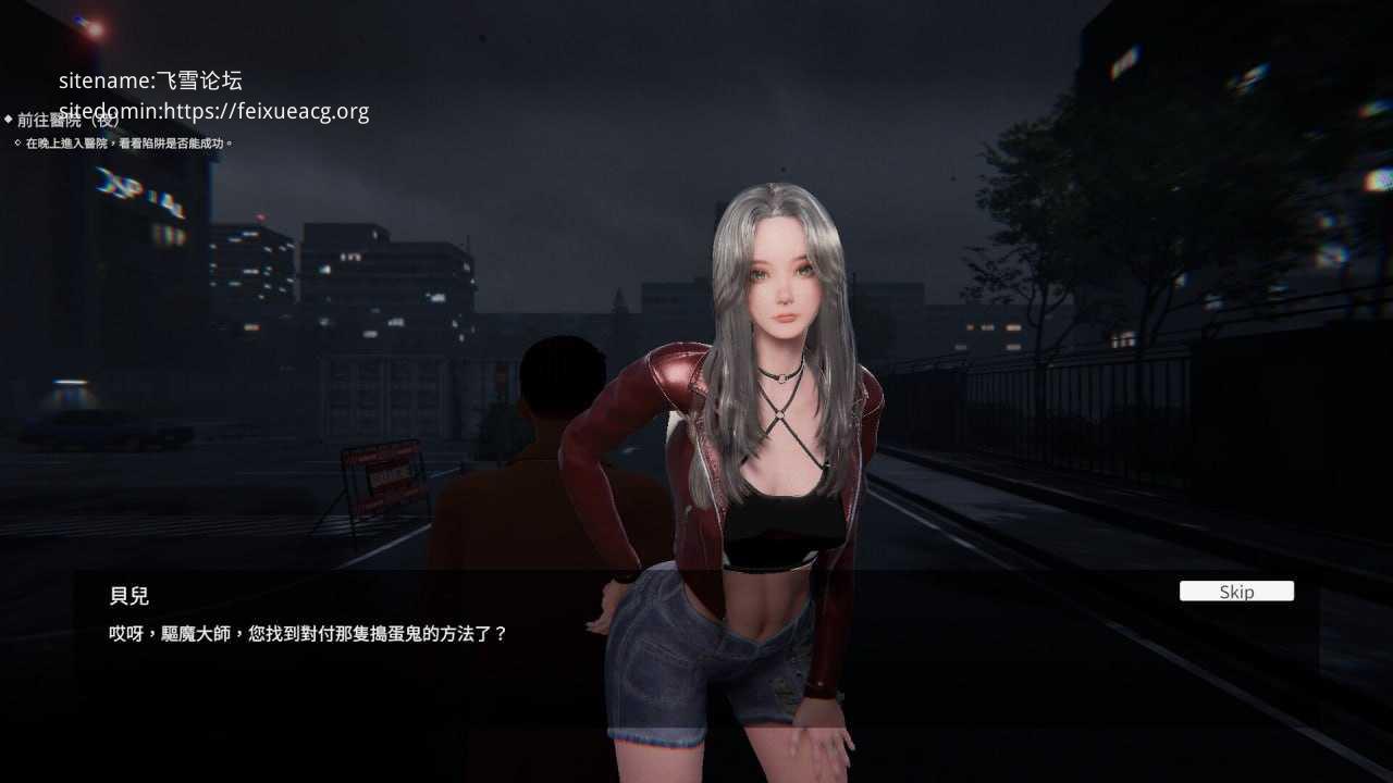 女鬼的深入治疗0.8.26 PC端 官中更新版 预览图