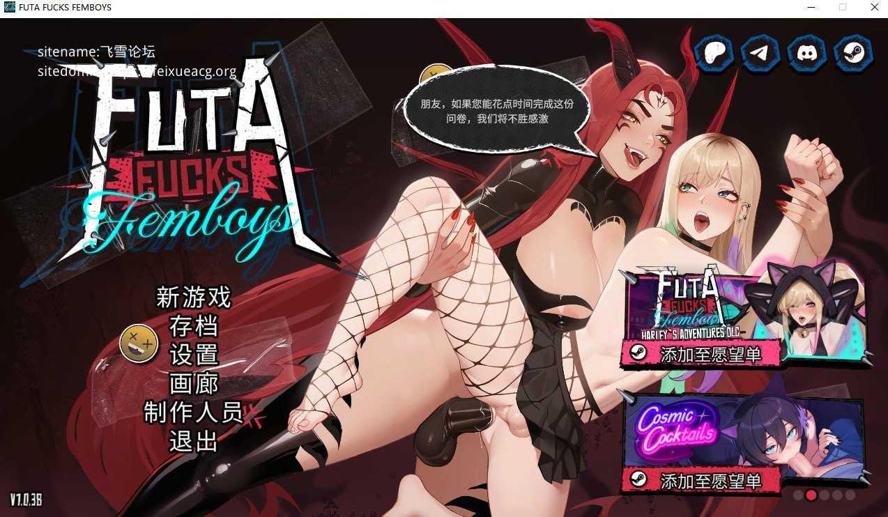 扶她×伪娘 FUTA FUCKS FEMBOYS PC端 官中无码 预览图