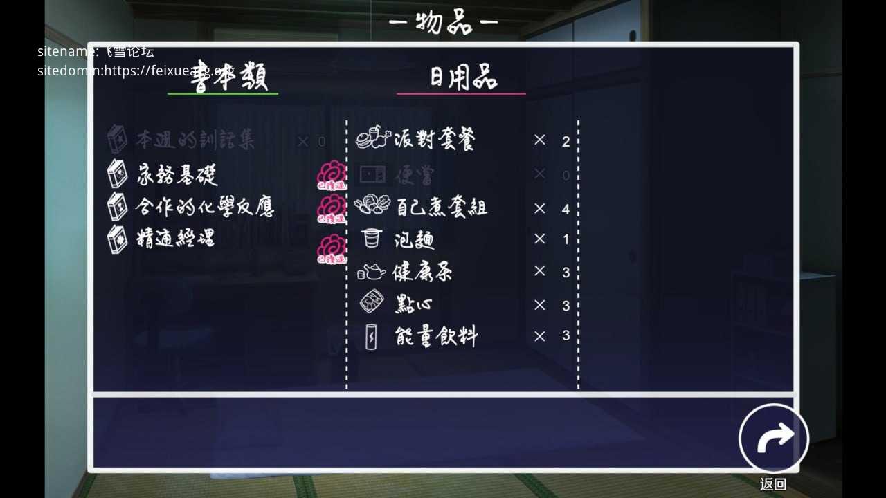 幸福家里蹲的养成方法/STEAM官方中文 PC端 官中版 预览图