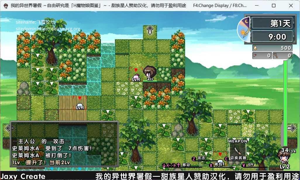 我的异世界暑假/ボクの異世界なつやすみ/精翻汉化 PC端 汉化版 预览图