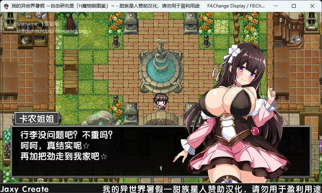 我的异世界暑假/ボクの異世界なつやすみ/精翻汉化 PC端 汉化版 预览图