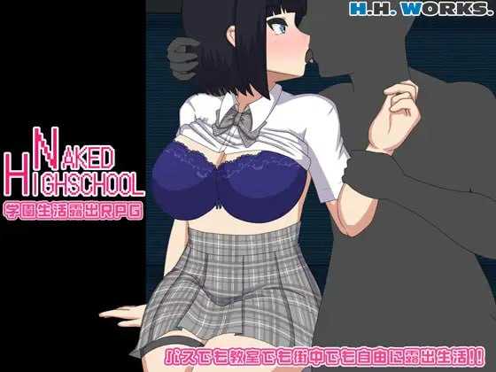 角色造型体高中 校园生活露出RPG /NAKED HIGHSCHOOL 学園生活露出RPG PC端 AI汉化更新版 预览图