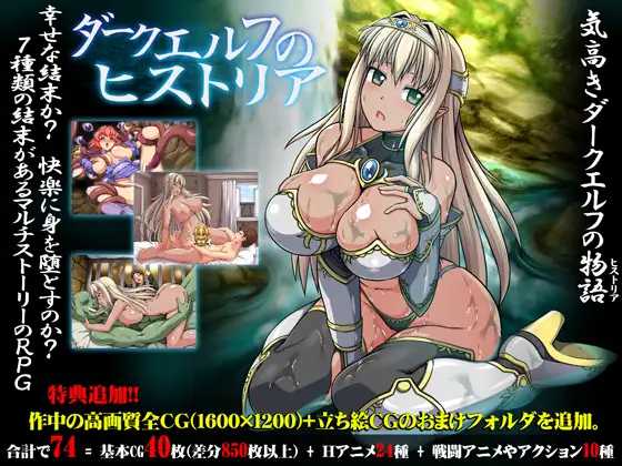 ONEONE1 黑暗精靈史記V1.02/ダークエルフのヒストリアV1.02 PC端 官中版 预览图