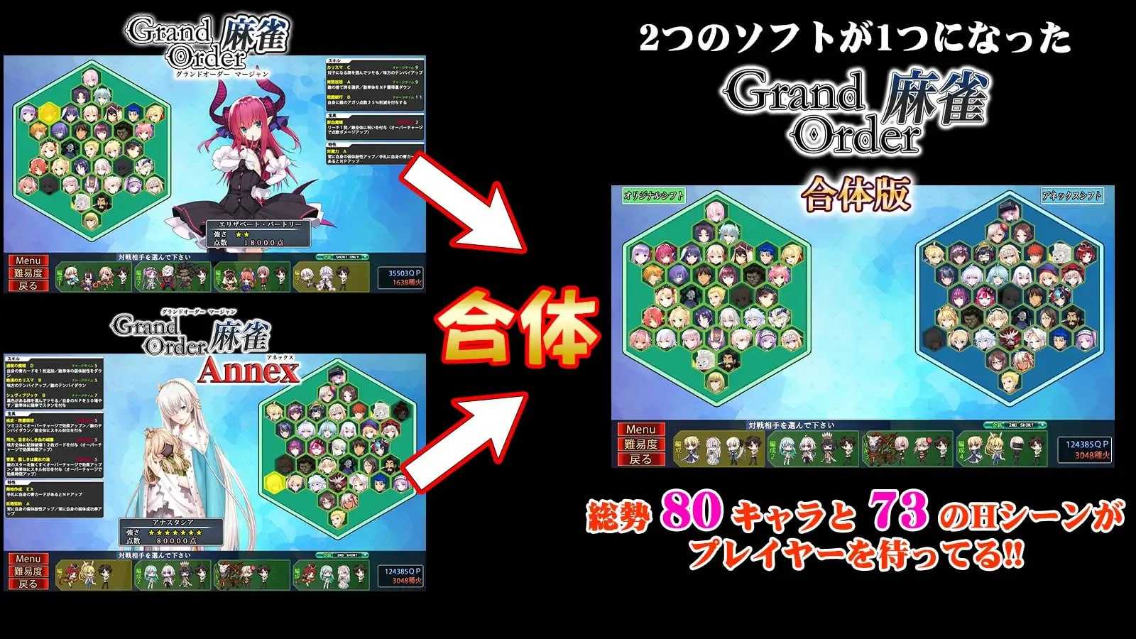 Grand Order 麻雀 合体版 Ver2.09 精翻汉化版 PC端 预览图