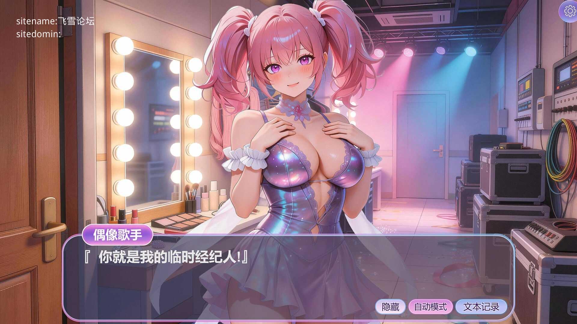 隐藏少女 ▫️ Hidden Girls ▫️ PC端 官中无码 预览图