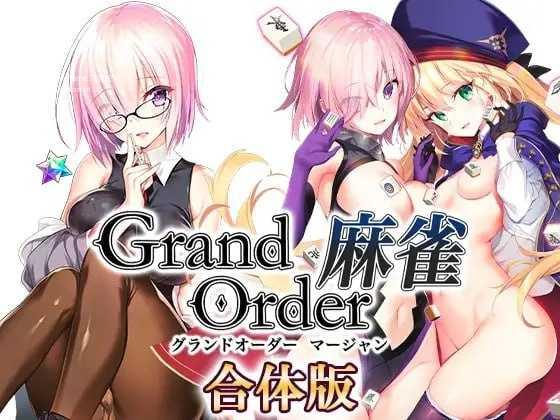 ▫️ Grand Order 麻雀 合体版 ▫️ v2.0.9 ▫️ PC端 汉化版 预览图