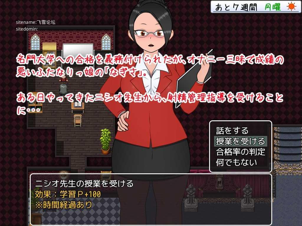 田成备考奋斗记～通过射精管理考上名校为止～/たなり受験奮闘記～射精管理で名門大に受かるまで～ PC端 AI汉化版 预览图