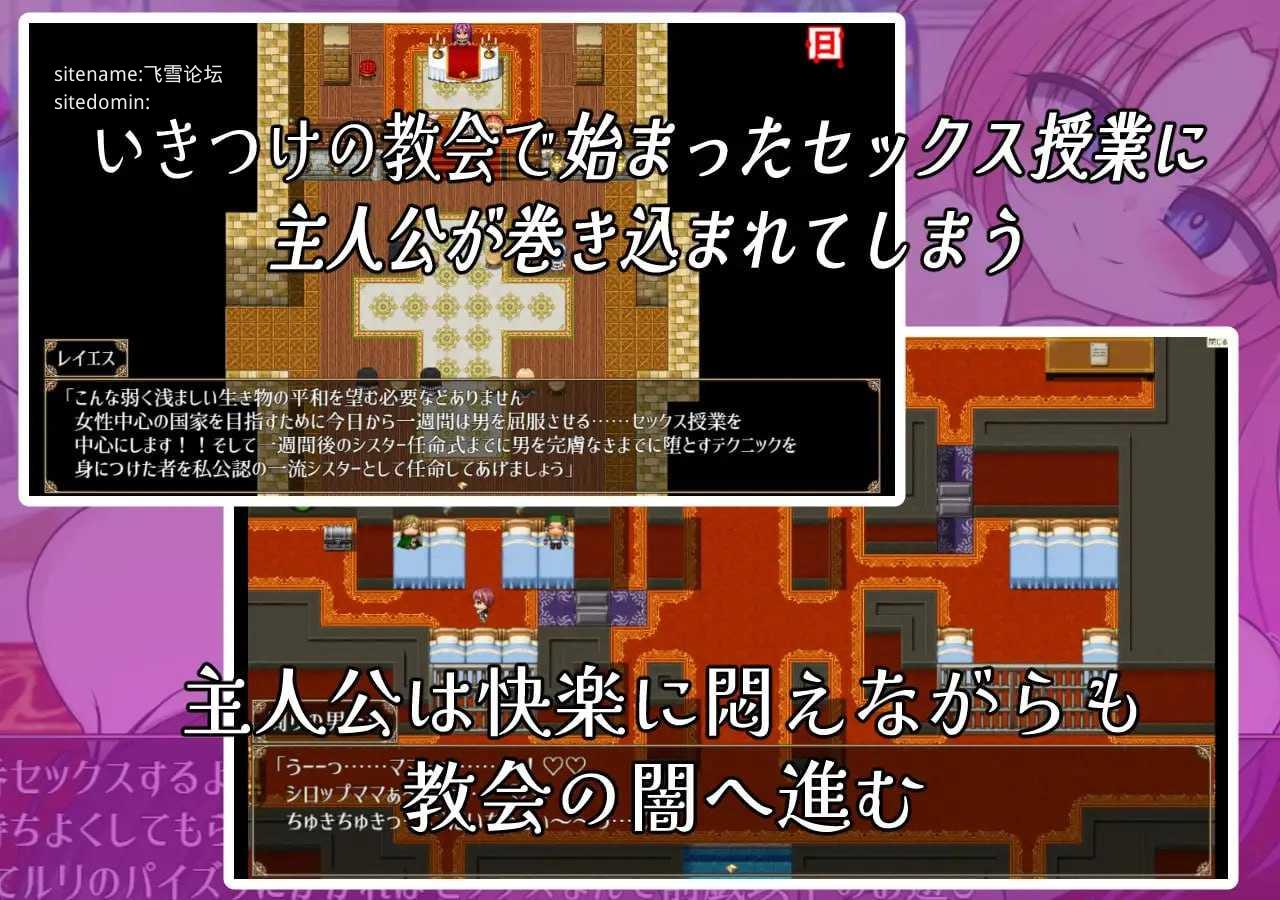 颓废修女/頽廃のシスター PC端 AI汉化版 预览图