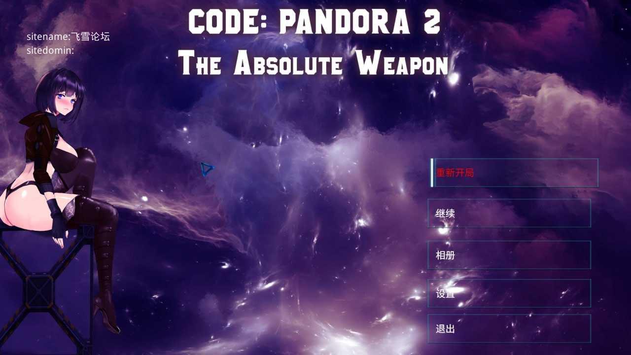 潘多拉代码2/CODE: PANDORA 2 PC端 官中无码版 预览图