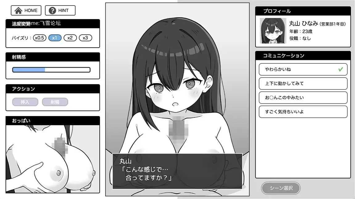 尽情宣泄！极限OL酱/出しきれ！限界OLちゃん PC端 AI汉化版 预览图