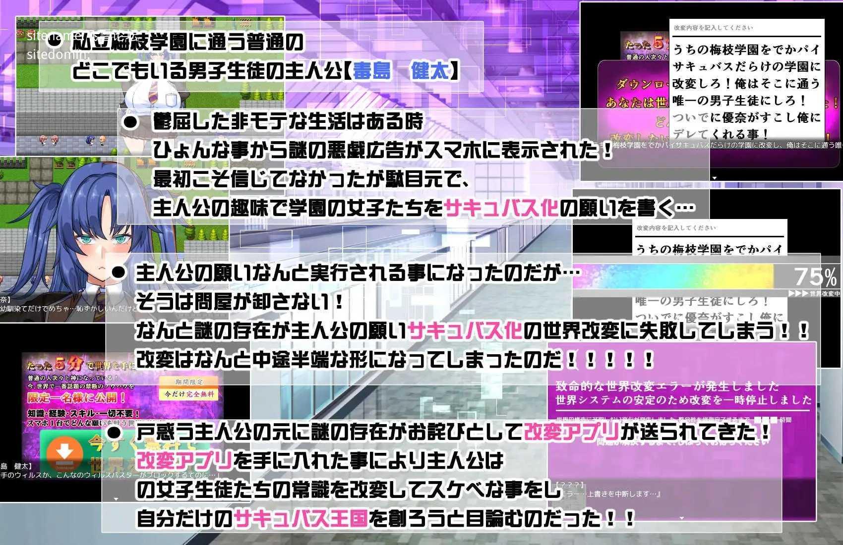 角色造型常识改変剧情魅魔学园/でかパイ常識改変エロサキュバス学園 PC端 AI汉化版 预览图