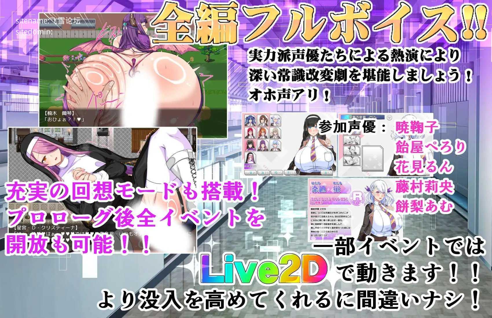 角色造型常识改変剧情魅魔学园/でかパイ常識改変エロサキュバス学園 PC端 AI汉化版 预览图