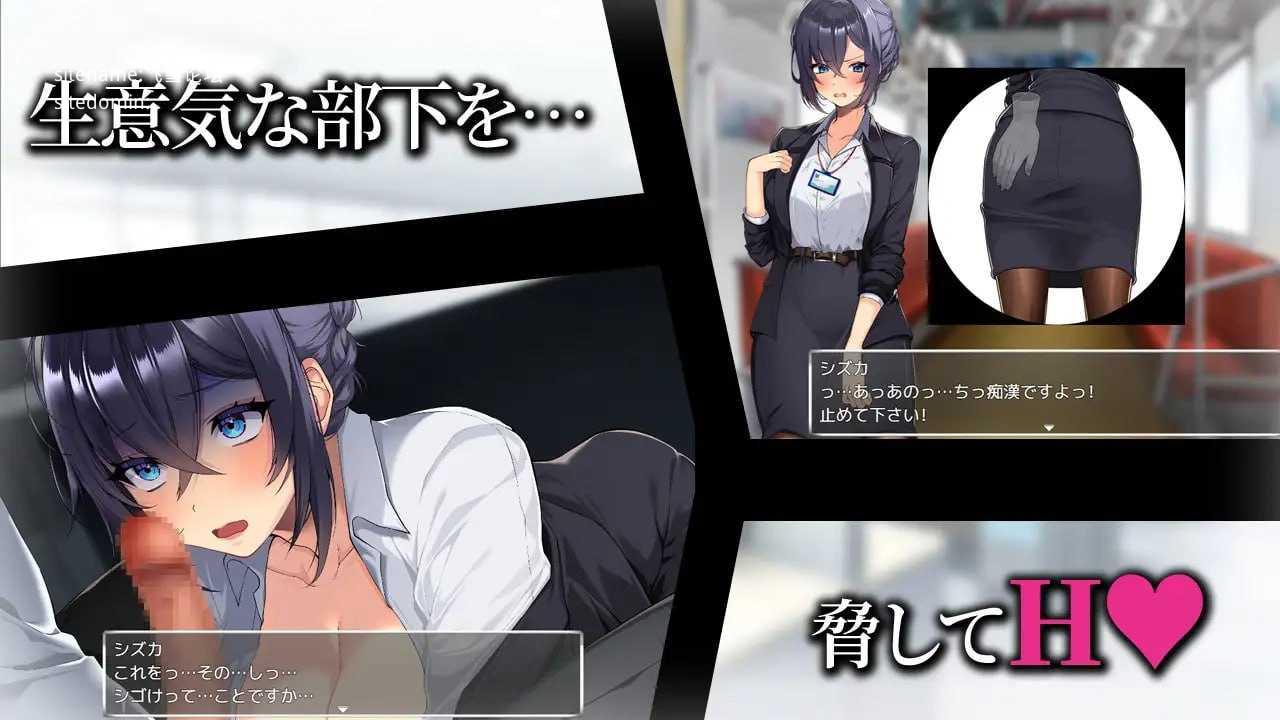 把新人美女OL变成专属于我的淫乱女！/新米美人OLを俺専用の淫乱女に！ PC端 AI汉化版 预览图